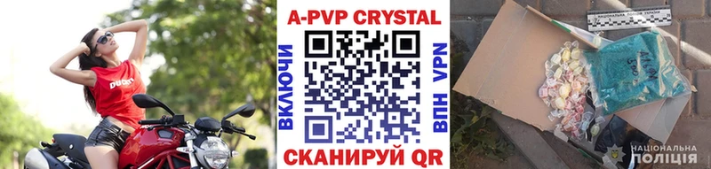 А ПВП крисы CK Сольцы