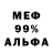 МЕФ VHQ lila cruz