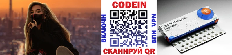 Кодеиновый сироп Lean напиток Lean (лин)  Сольцы 